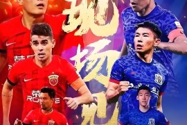 关于上海绿地申花队踢出精彩比赛，豪取三分胜利的信息