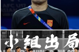 乌兹别克斯坦球队蓄势待发，欲击败对手的简单介绍