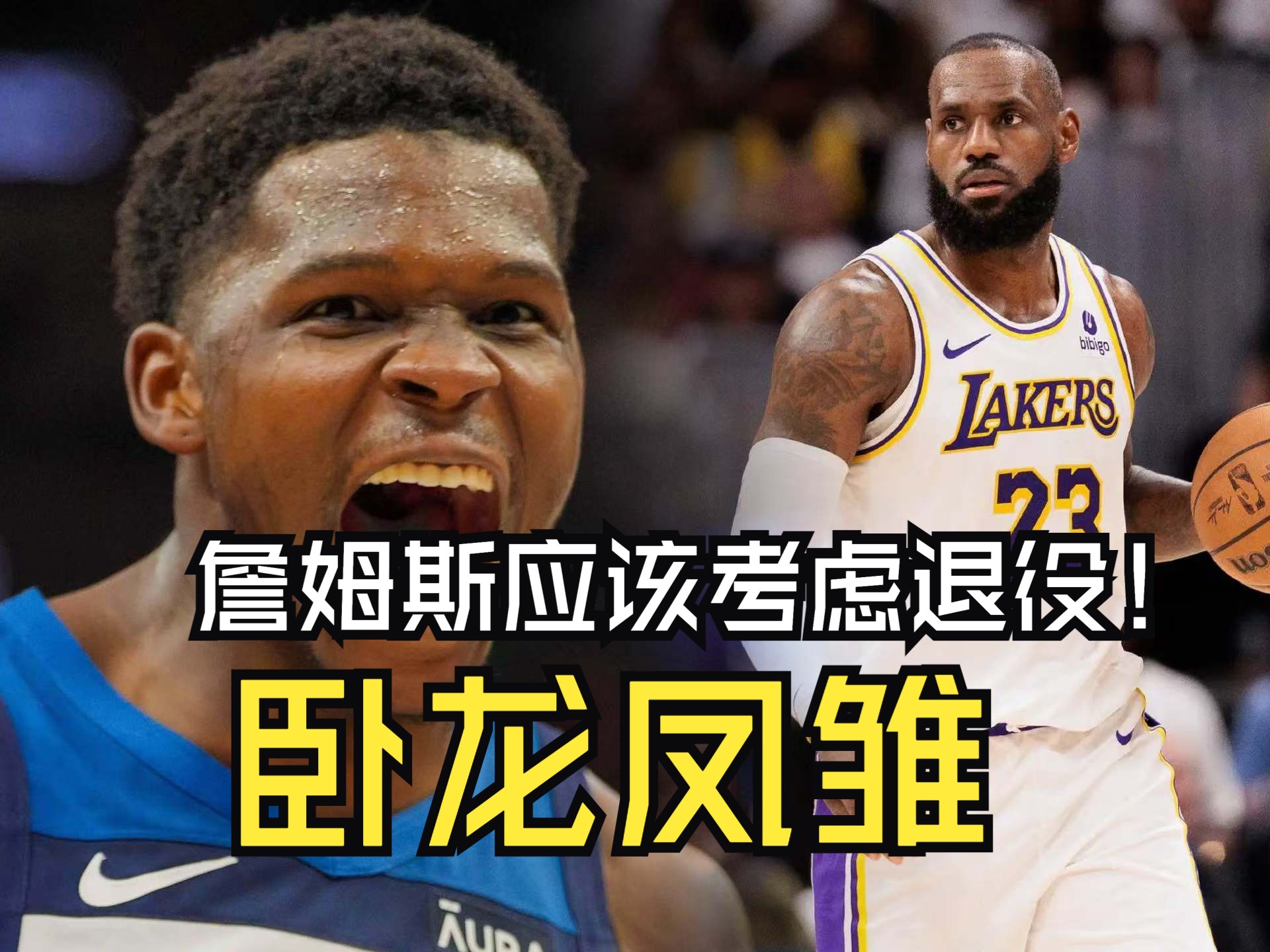 湖人主场连败，进攻端无法奏效令人扼腕的简单介绍