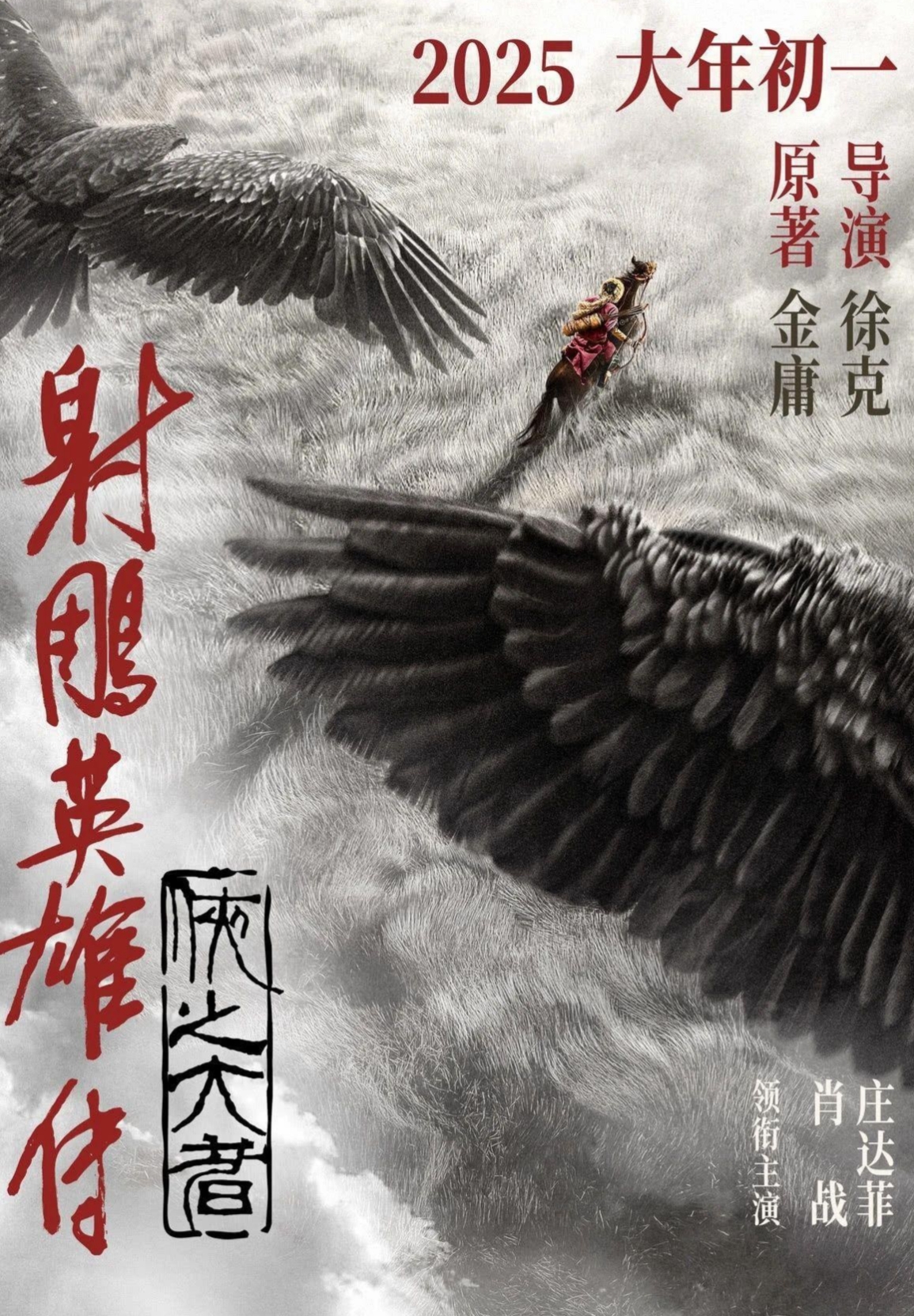 猛龙逆转战胜对手，英雄逢时