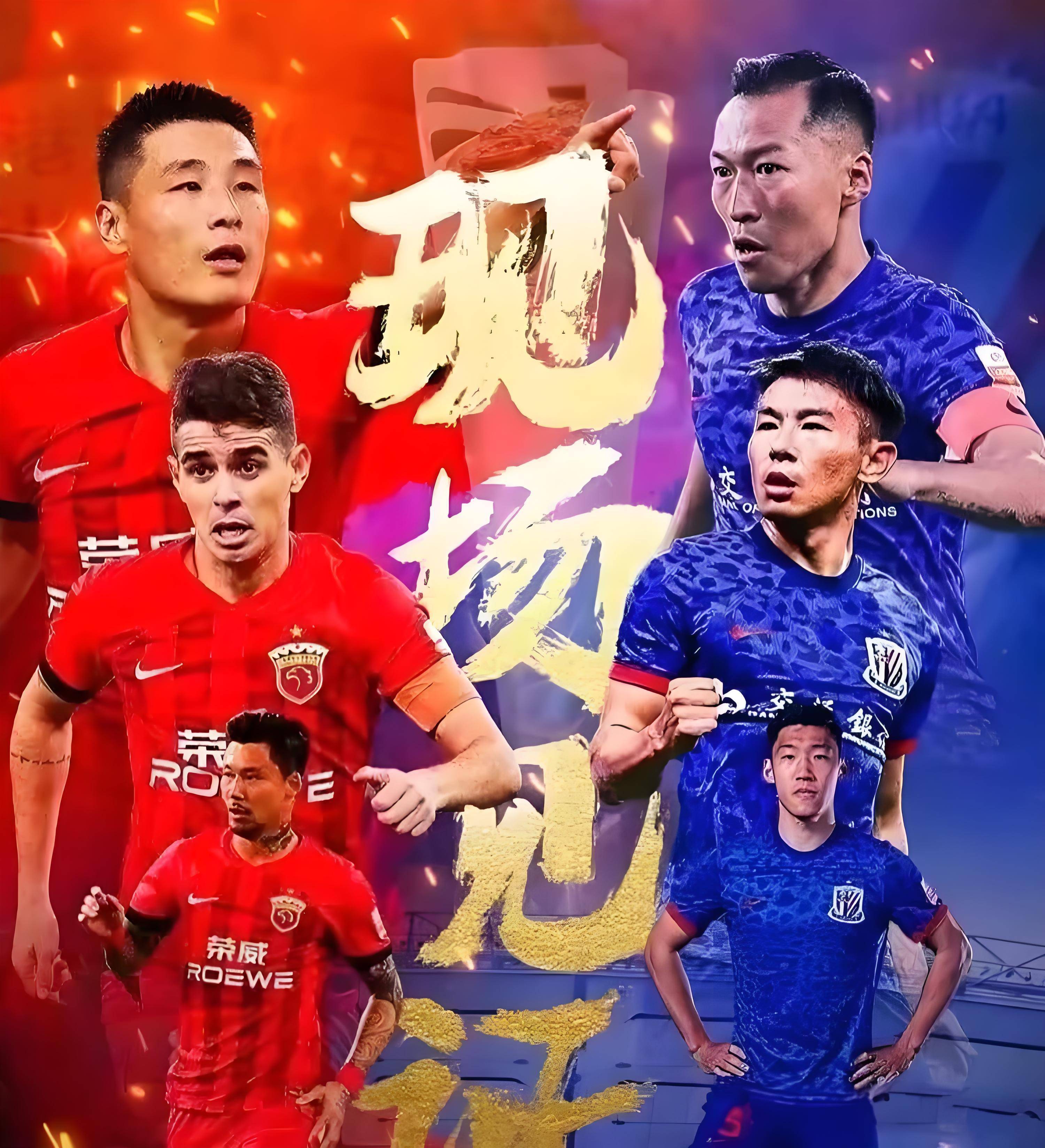 关于上海绿地申花队踢出精彩比赛，豪取三分胜利的信息
