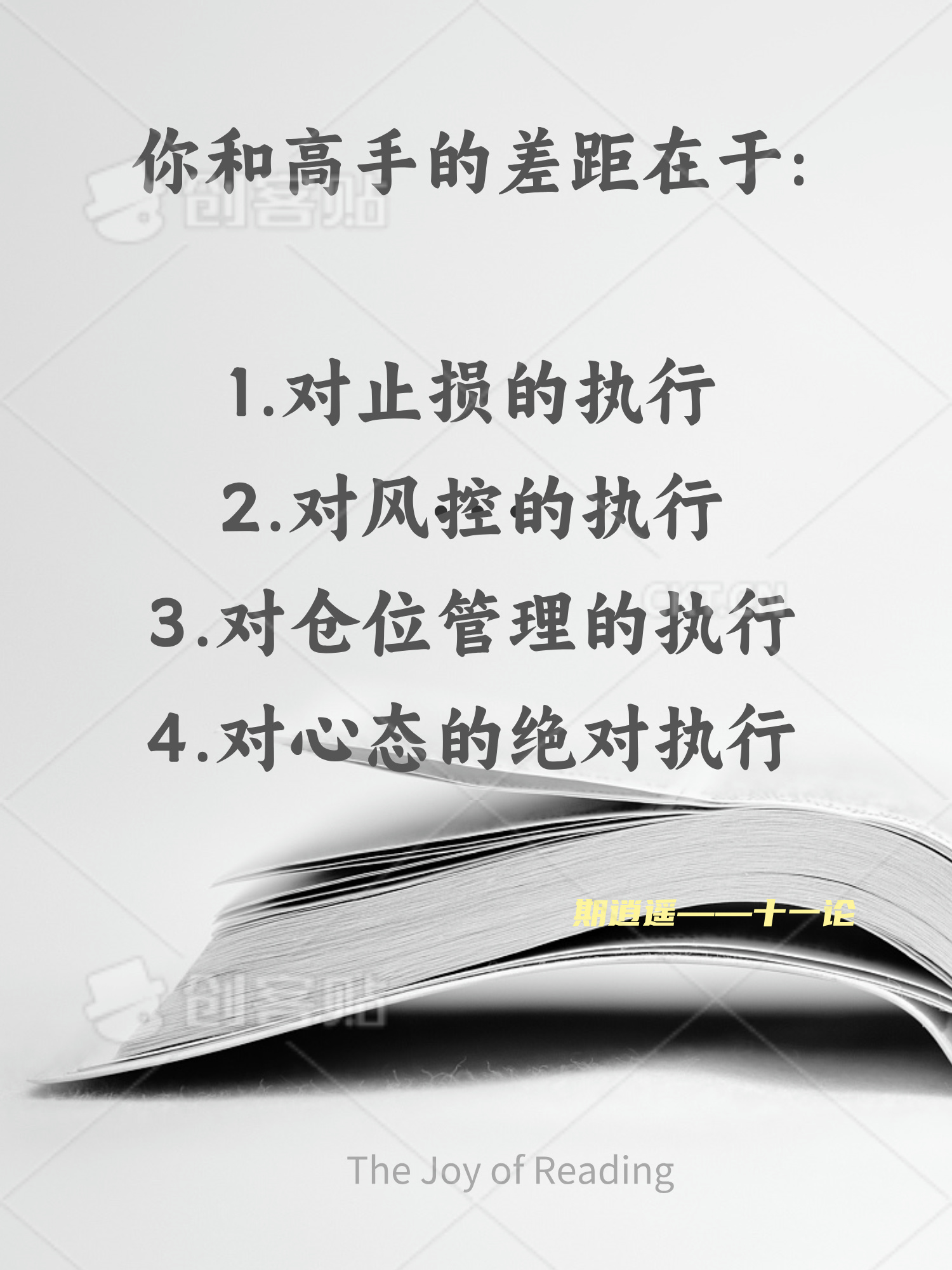 对手不可小觑，团队合作关乎胜败
