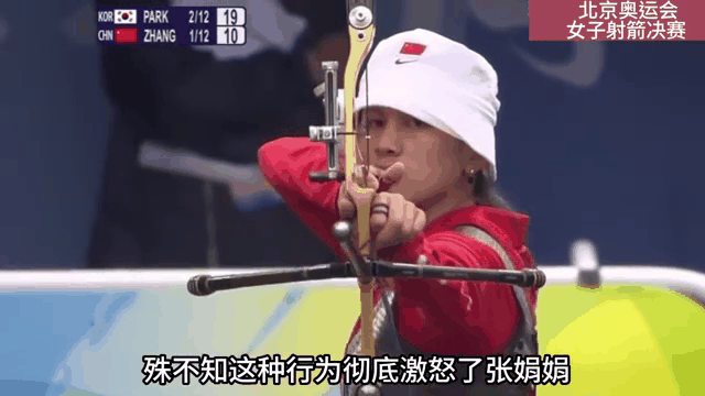 韩国选手获得射箭比赛亚军