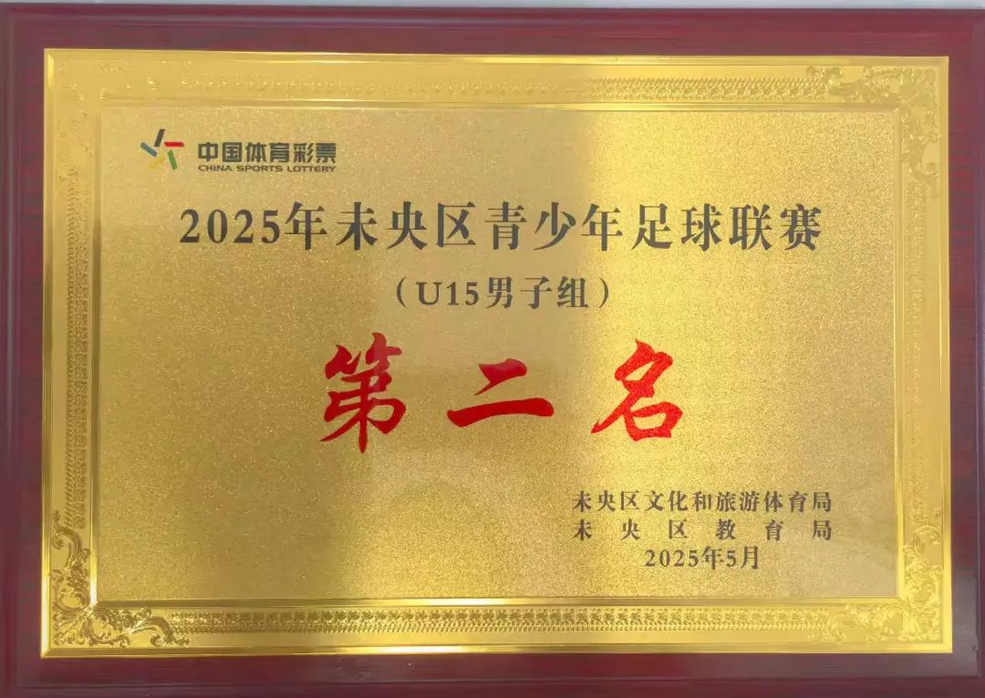 球迷翘首期待胜利的到来，祝福球队赛出佳绩