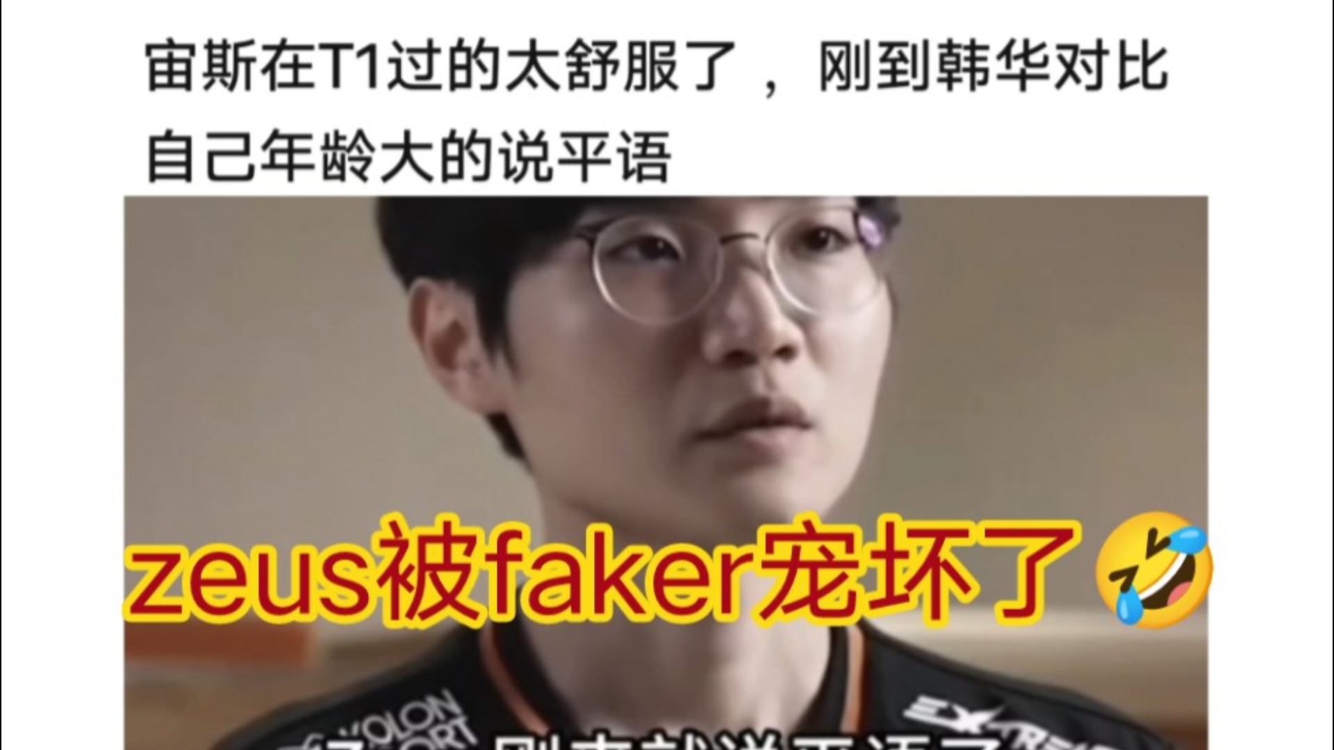 包含Faker遭遇十连败，加拿大队教练面临压力！的词条