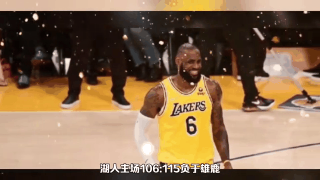 詹姆斯回归赛场，连败首场状态亮眼，雄鹿观众沸腾！